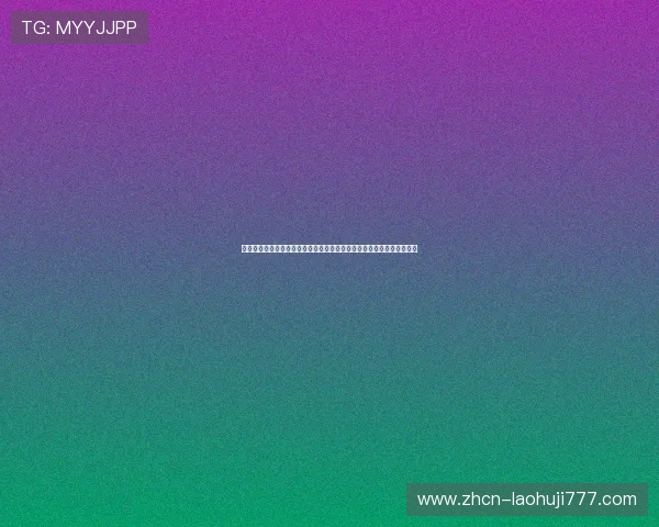 世界杯主题幸运水果机在线玩助力球迷在比赛间隙轻松娱乐提升观赛体验