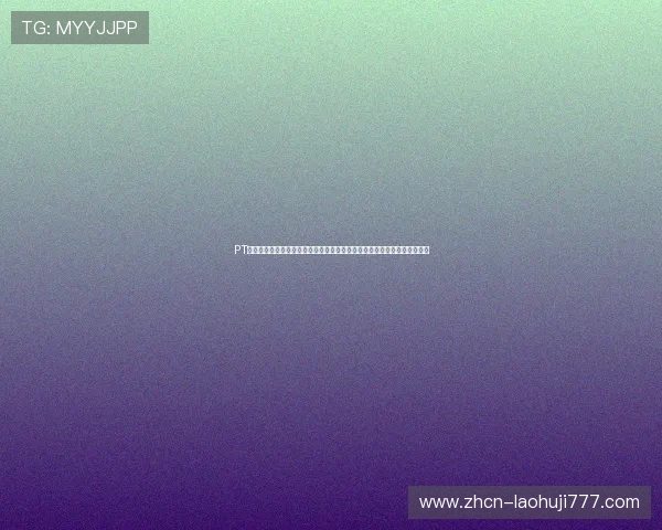 PT电游厅官网:深度解读世界杯期间体育与电竞互动的新玩法与用户体验提升