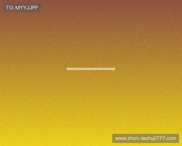 世界杯主题报道：老虎机专卖网站为球迷提供的丰富娱乐资源与赛事资讯