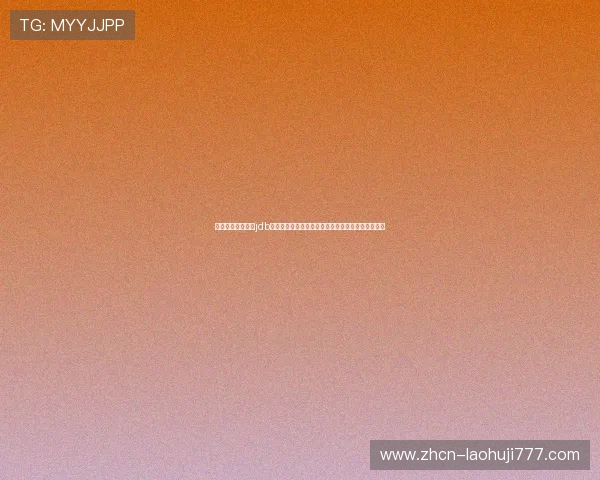 世界杯足球赛期间jdb电子游戏哪个容易赢的实用技巧与中奖概率提升方案