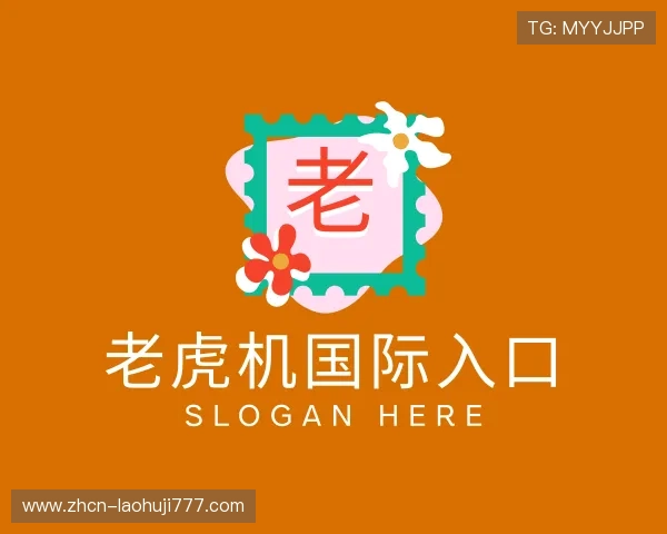 认识老虎机国际入口